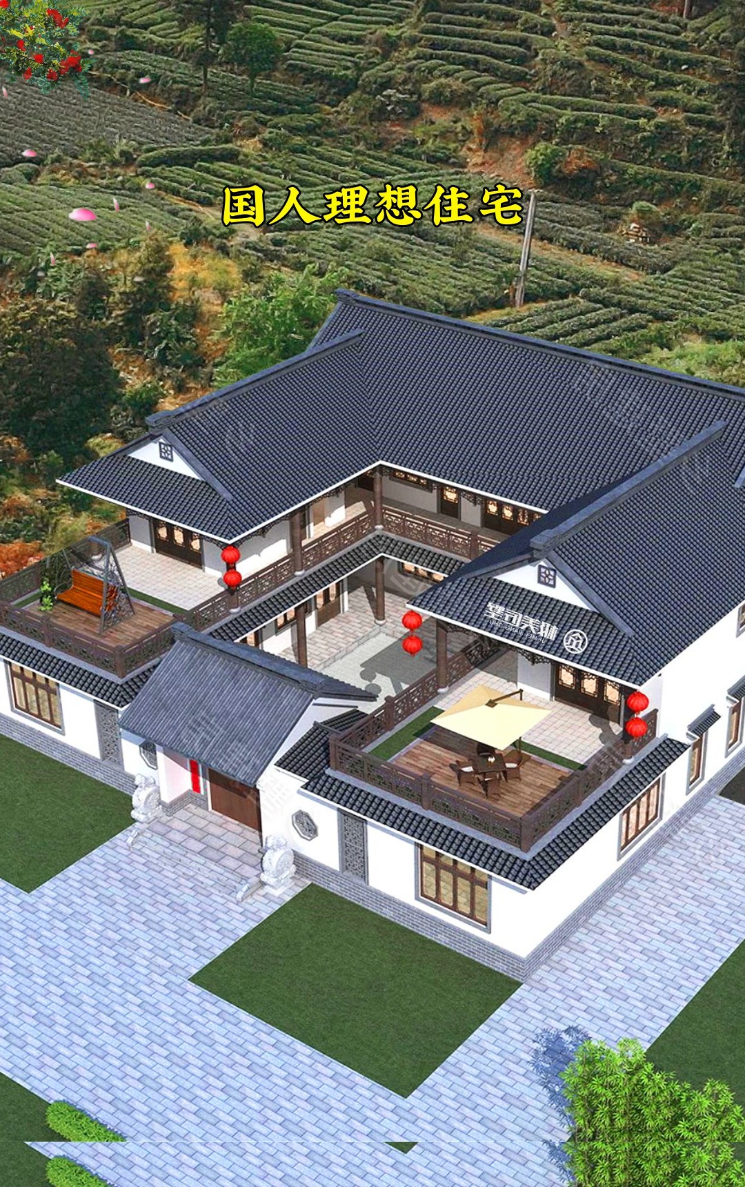 国人理想住宅，还得是中式合院#农村自建房 #别墅设计