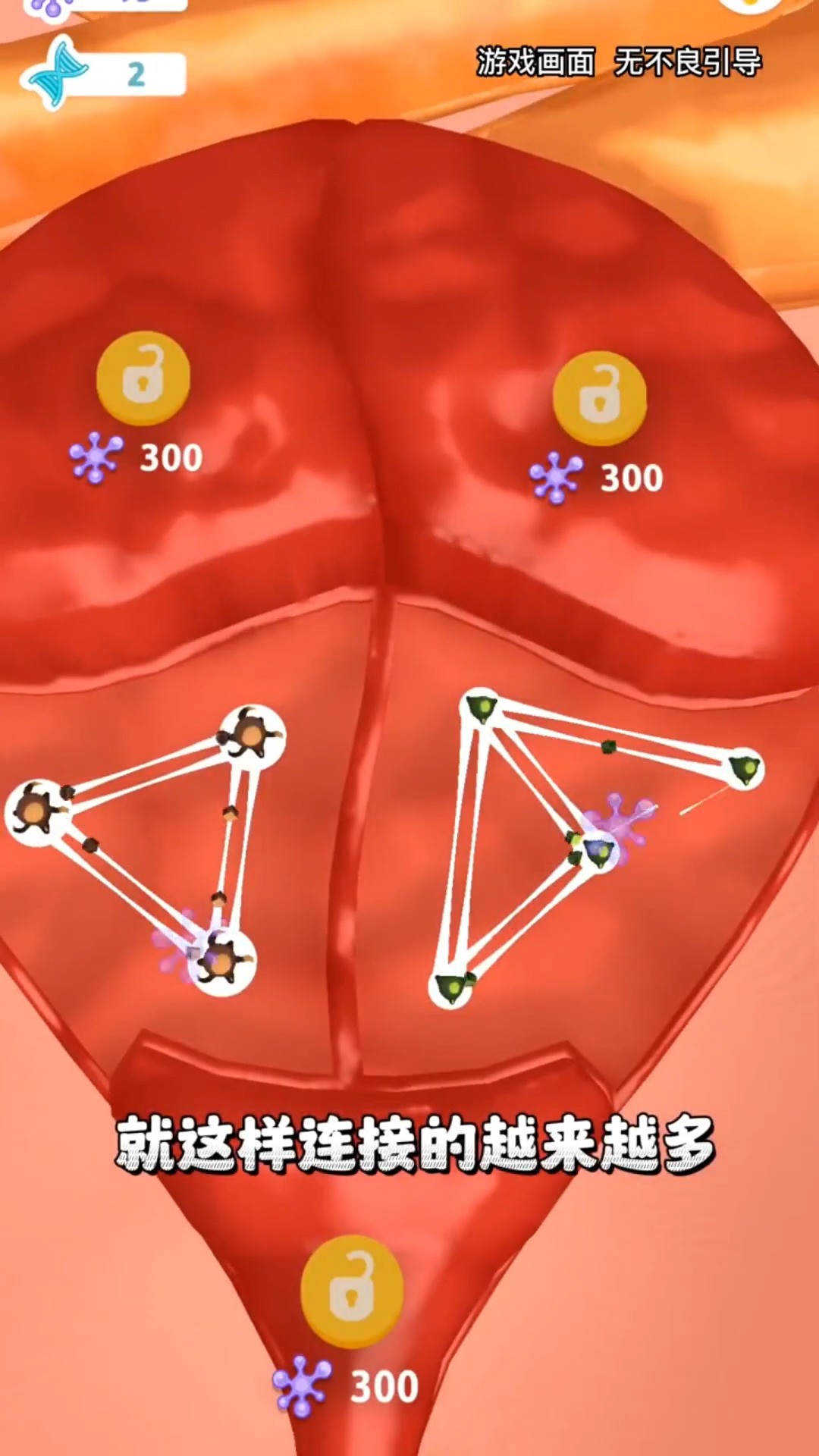 _《目标大脑》 人体细胞连接