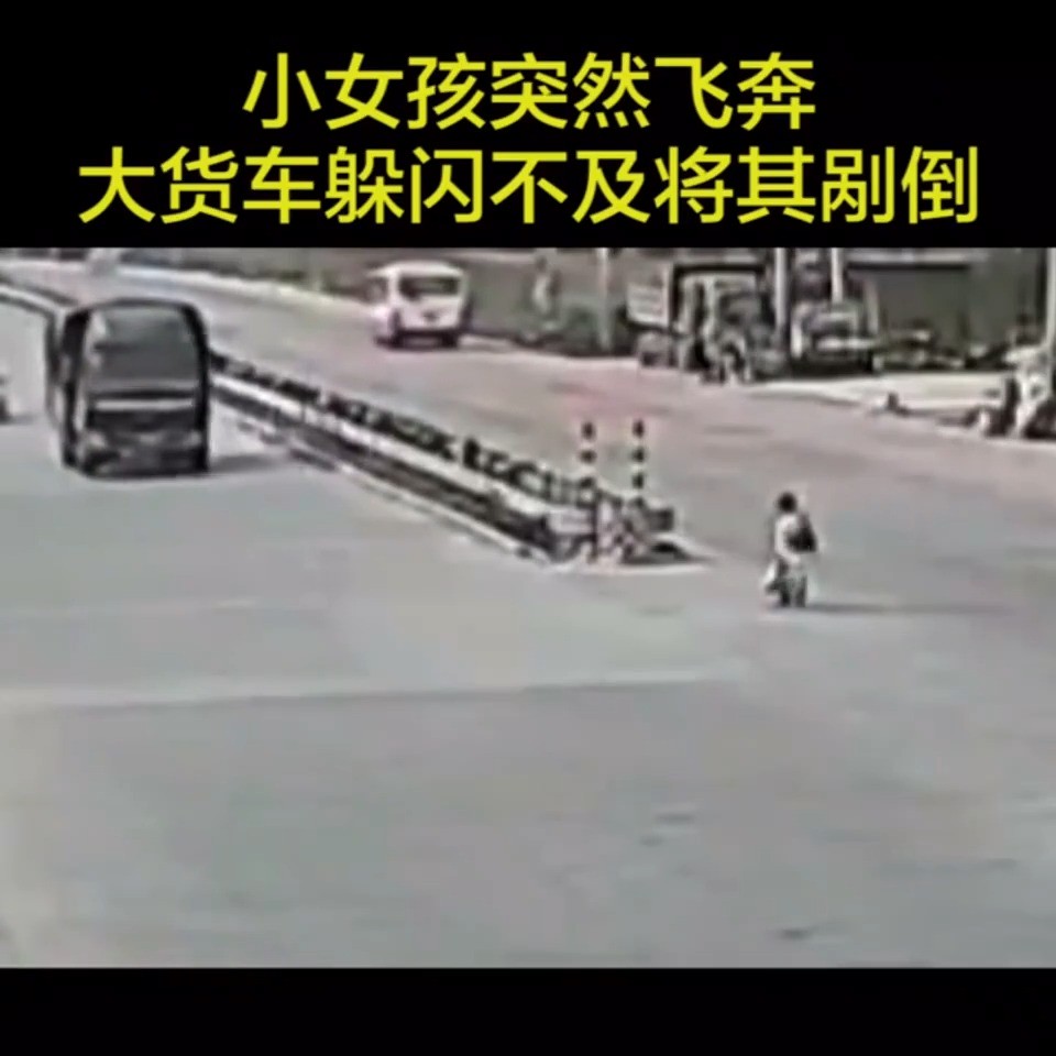监拍惊险瞬间：女孩跟随母亲过马路时突然飞奔被撞倒，后方小车“神反应”避开……