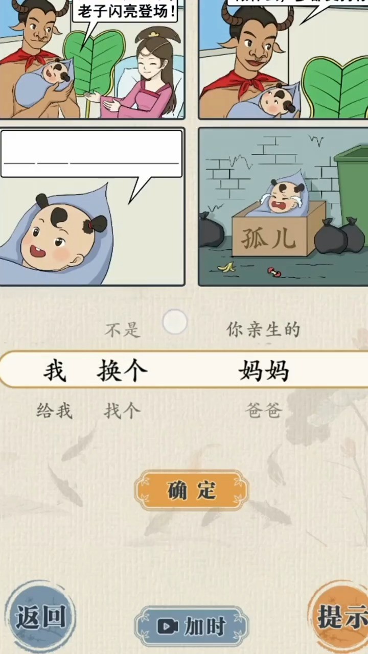 _这不是汉字