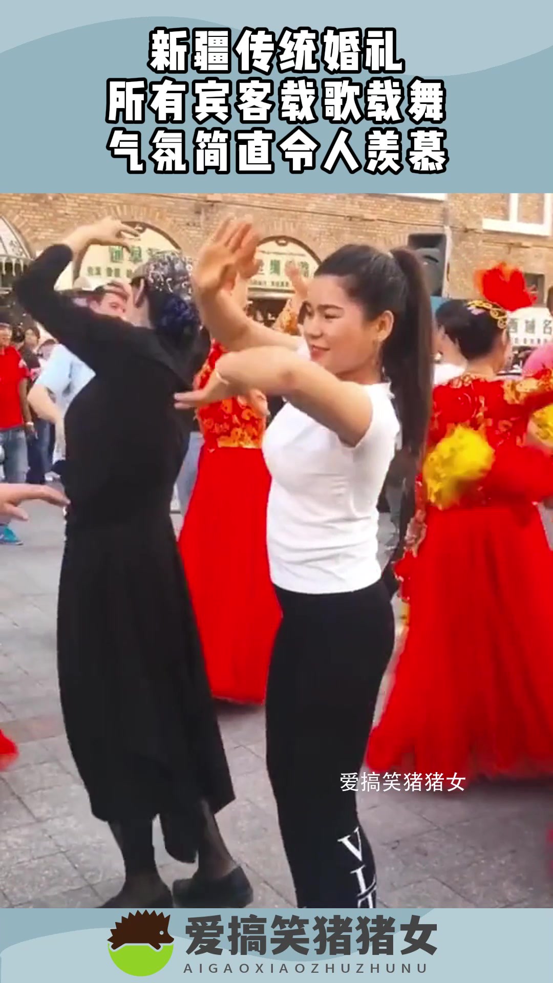 新疆传统婚礼，所有宾客载歌载舞，气氛简直令人羡慕#搞笑 #奇趣 #社会 #搞笑段子 