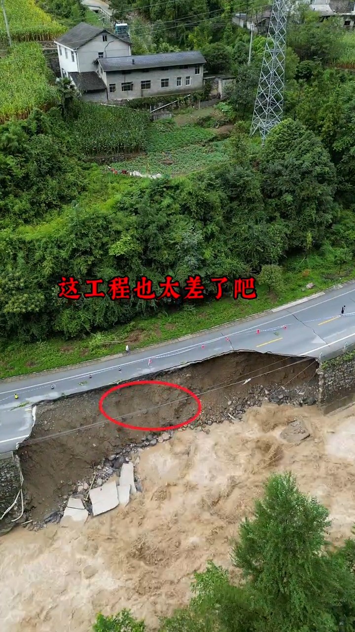 贵州一条公路出现豆腐渣工程，那么小水冲下就塌方了，冲出那么大缺口，网友直呼，真的是豆腐渣工程，对此你怎么看！ 月就该这样玩 Fun肆