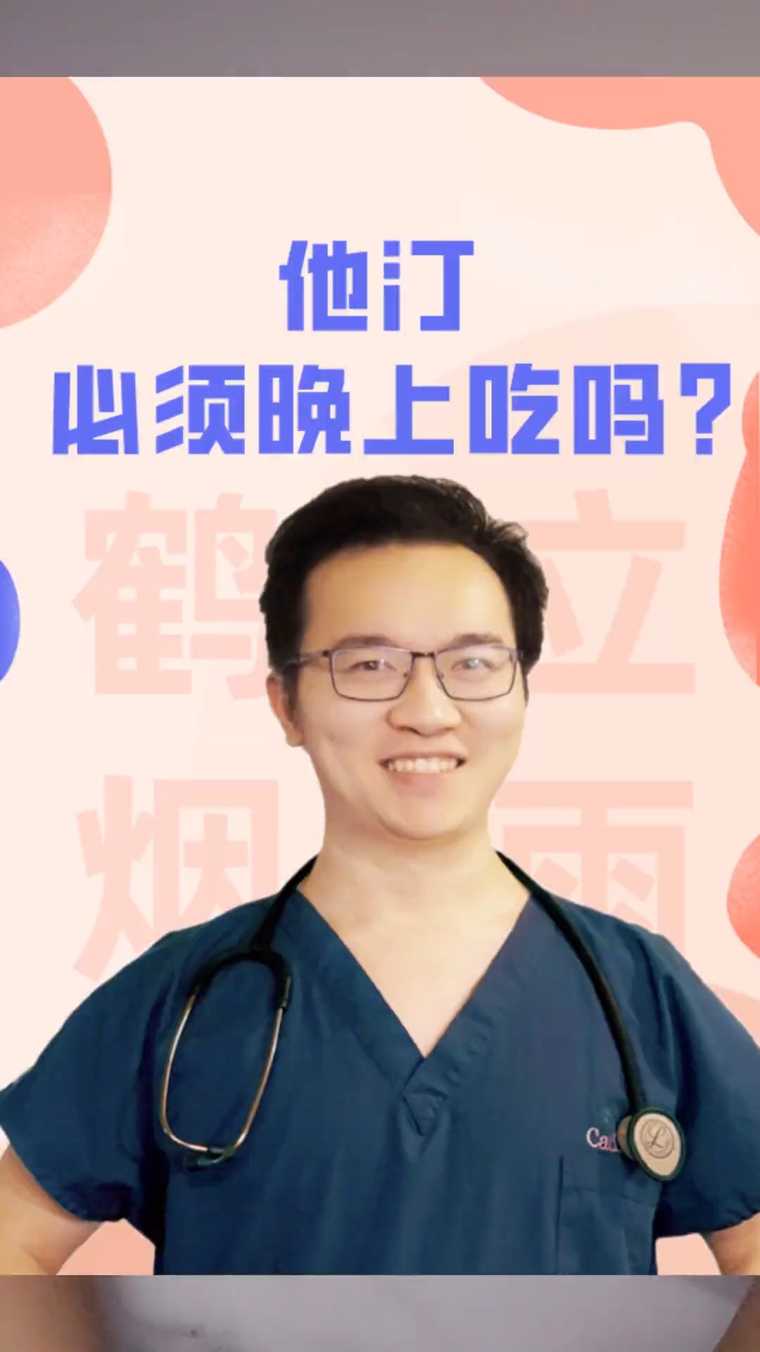 什么他汀最好?他汀到底有没有副作用?吃的时候要注意什么?今天一次说清楚 #神评即是标题 #百万视友赐神评 