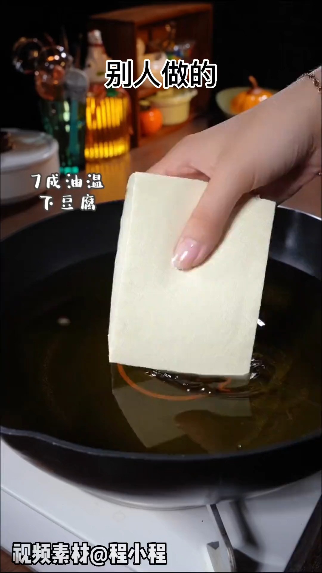 豆腐的神仙吃法，干净又卫生，简单又下饭！做起来吧！