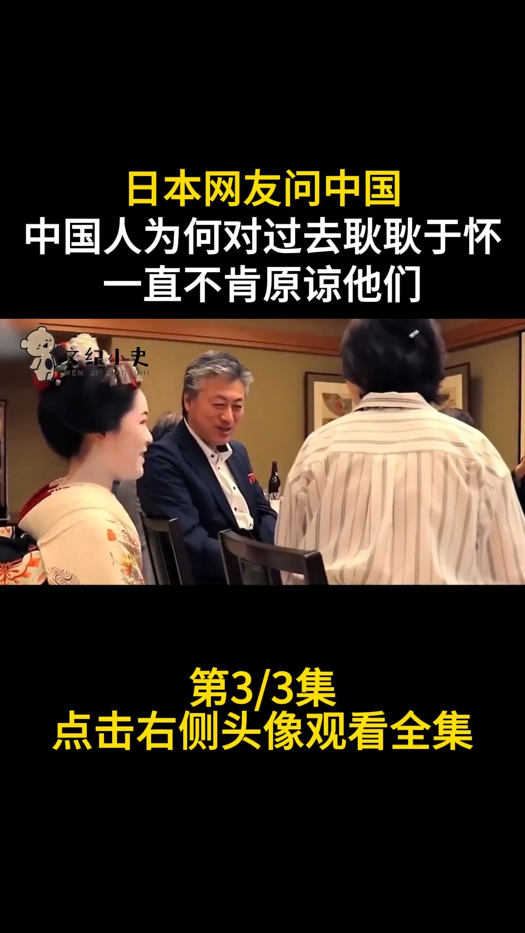 日本网友问中国：为什么中国人至今都不肯原谅他们，被各国网友怒怼#日本#战争#历史#南京#网友 (3)