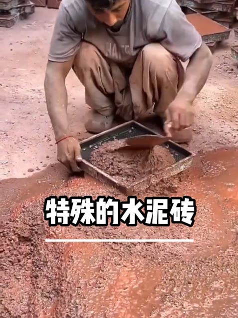 第一次见这种水泥砖，就是不知道真的实用吗？