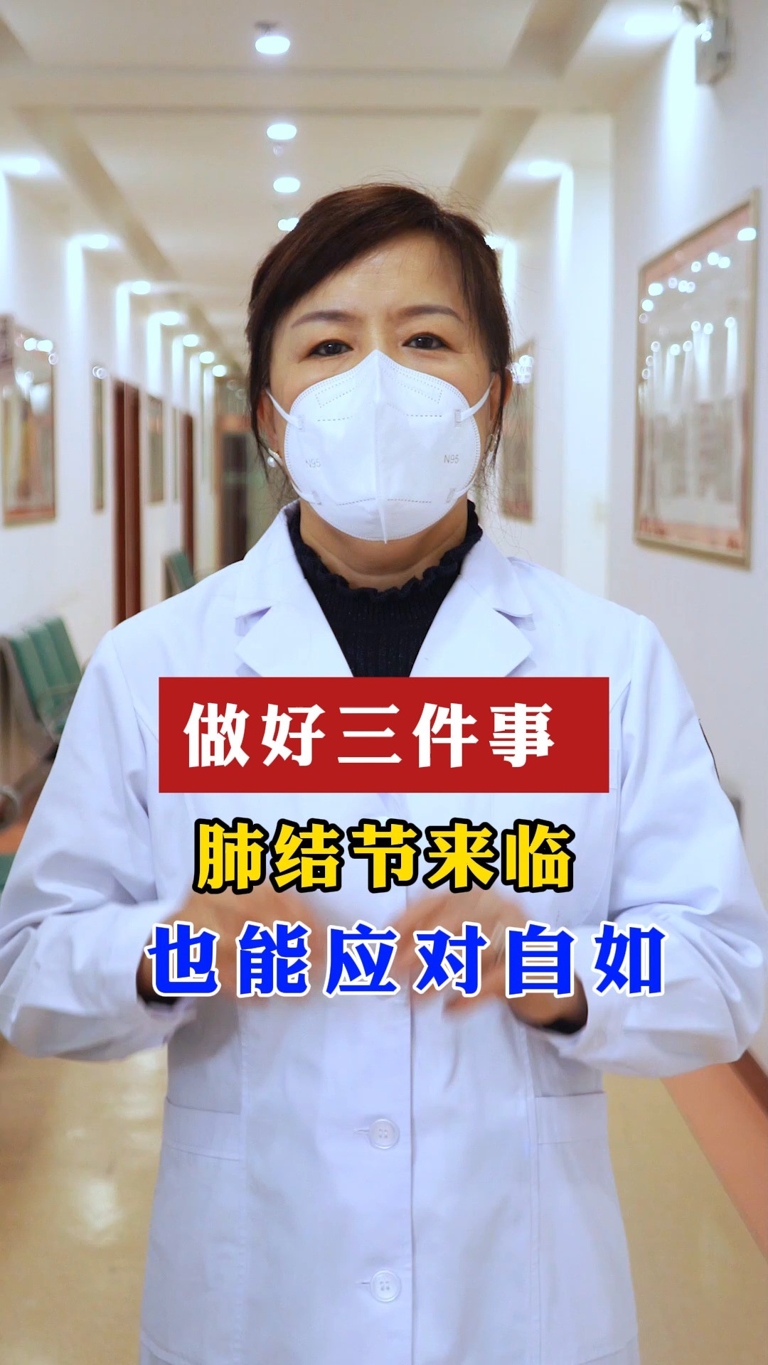 做好三件事，肺结节来临，也能应对自如！#中医 