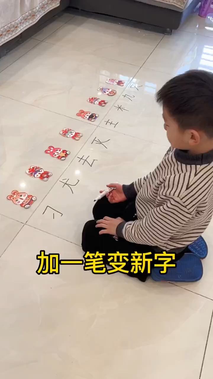 加一笔变新字，最后一个字怎么加？  #边玩边学 #有趣的汉字游戏