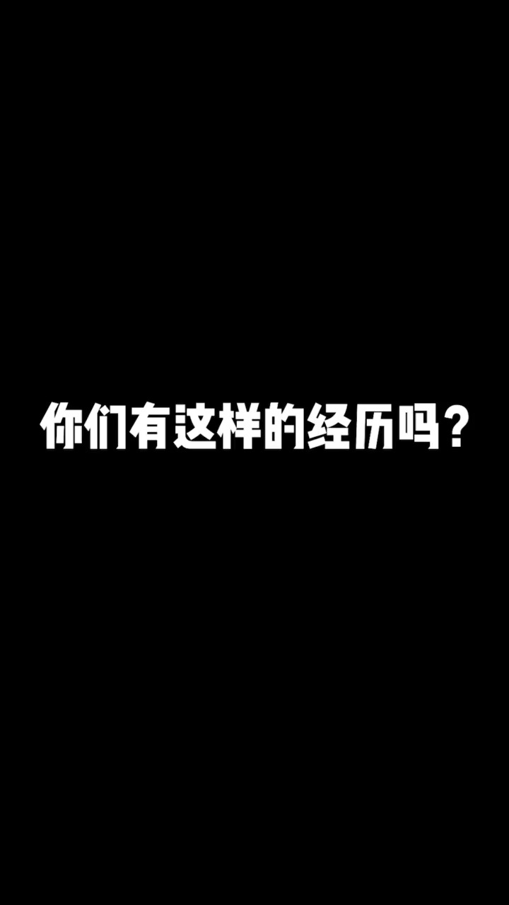 你遇到最幸运的事情是什么?