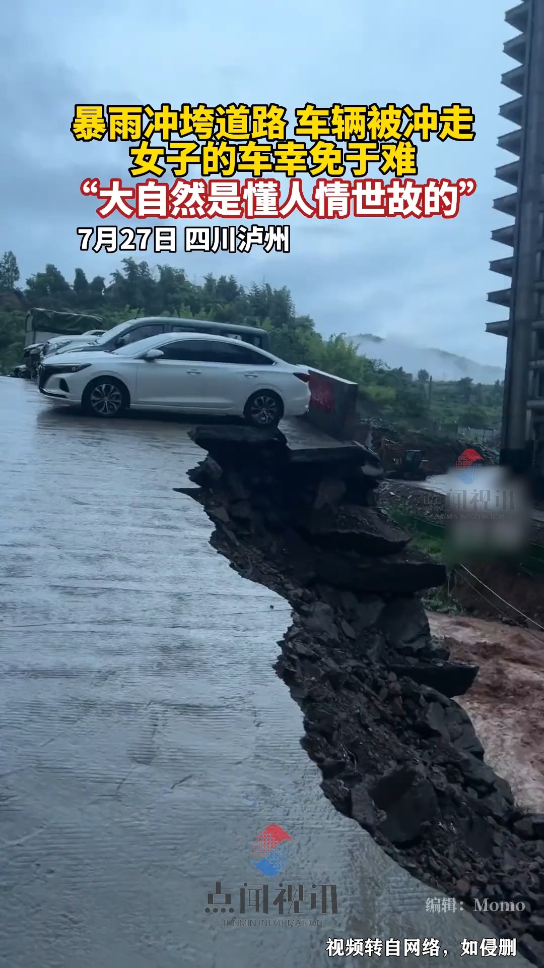 暴雨冲垮道路,女子的车幸免于难,网友:幸亏你爱大自然