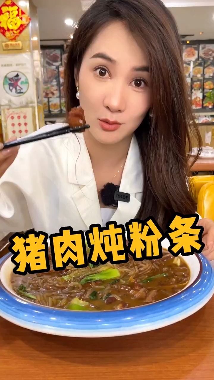 猪肉炖粉条