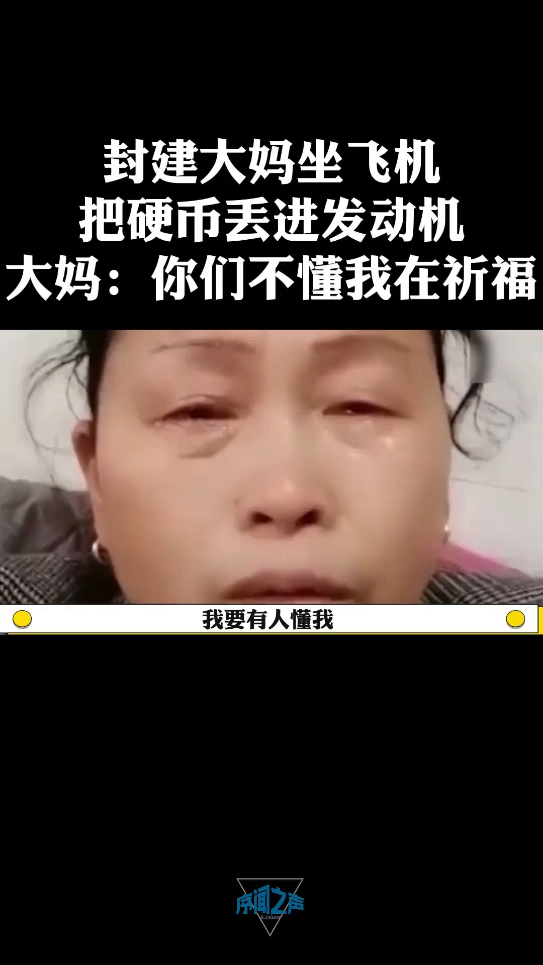 无知者无畏