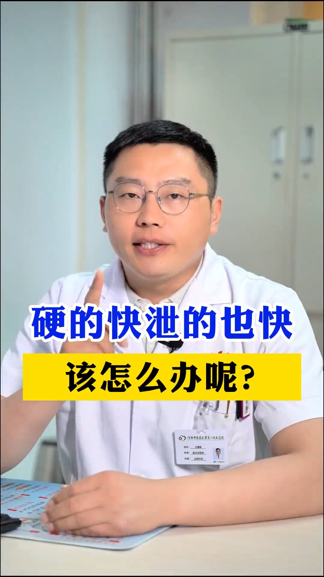 阴虚火旺的朋友记得看完这条视频#健康科普 #中医养生 #男性养生#百万视友赐神评