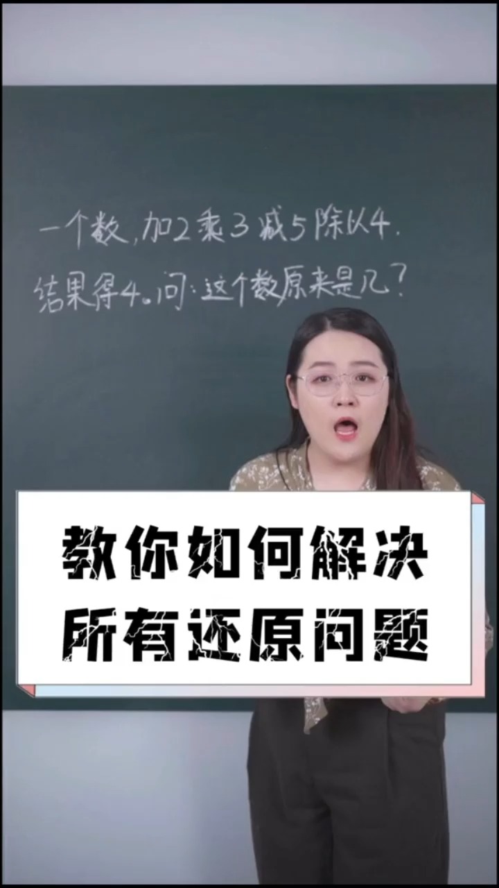 一个方法教你解决,所有还原问题