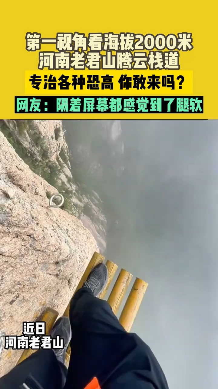 第一视角看海拔2000米河南老君山.