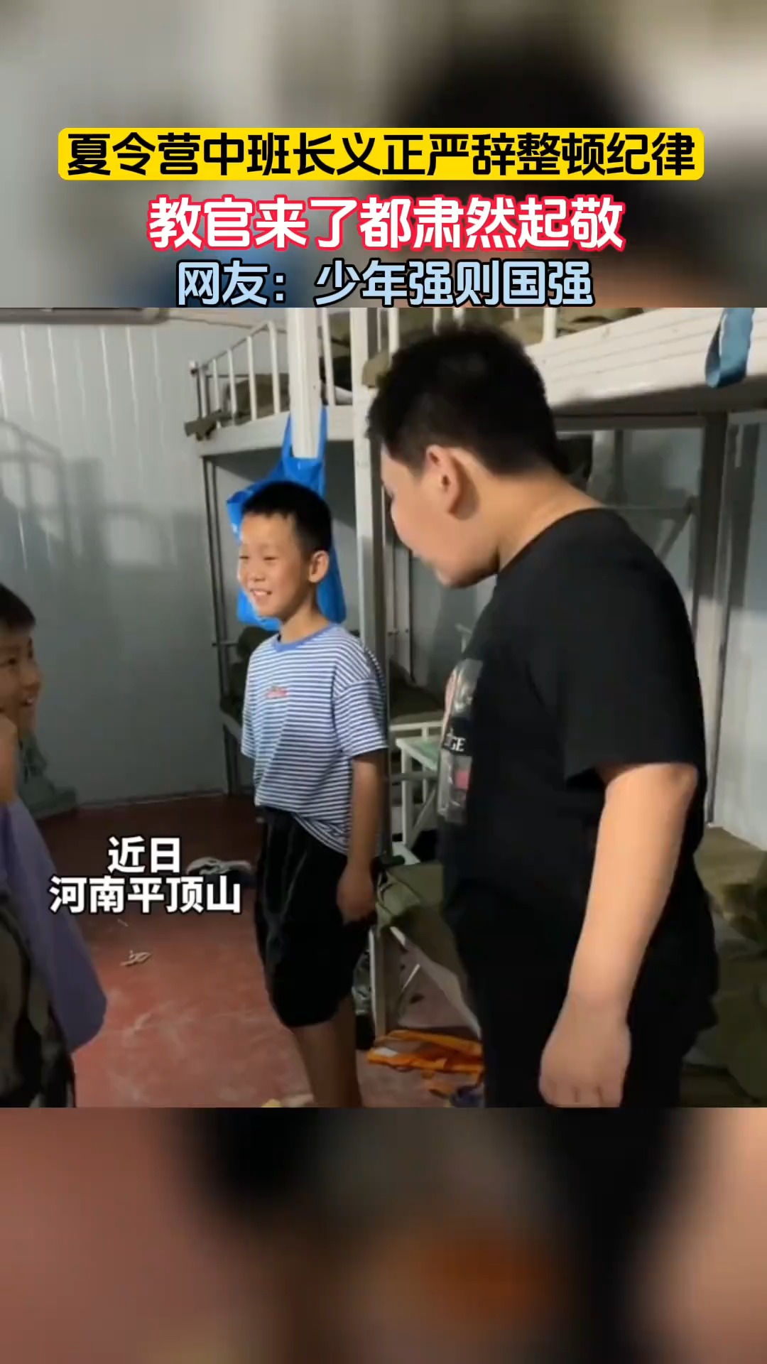 少年强则国强,小班长整纪律.