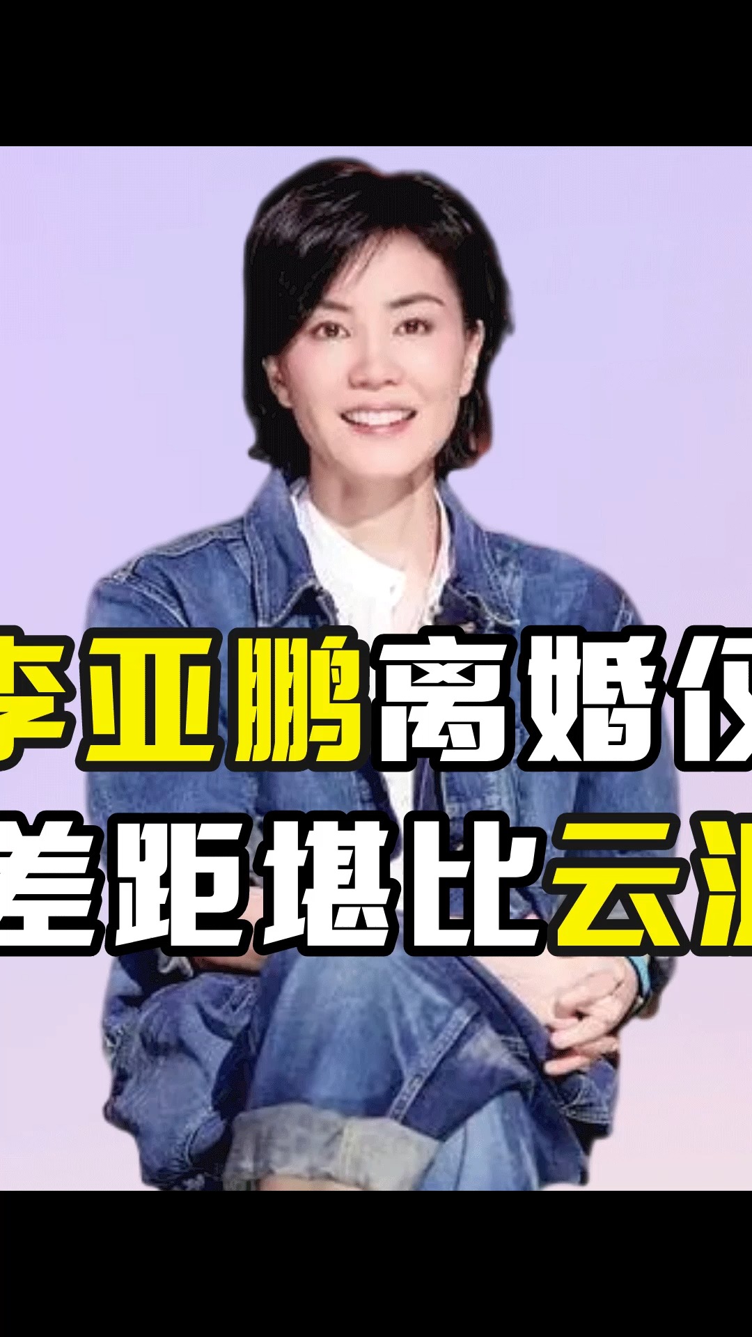 王菲离婚后至今无人敢娶,根本原因竟是娶不起?