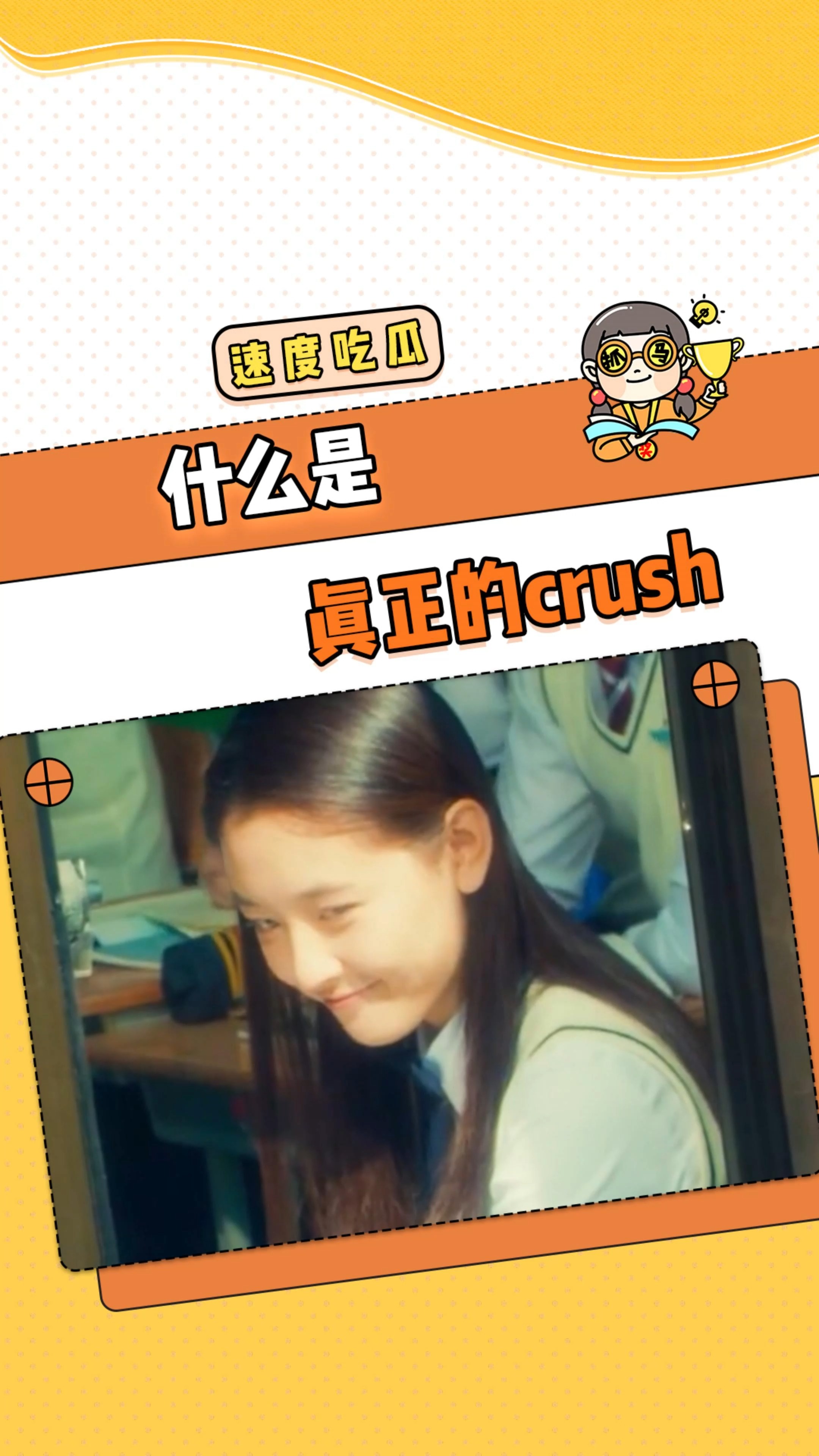 见到对Crush的最好解释乍见之欢#crush#心动#雀跃#乍见之欢