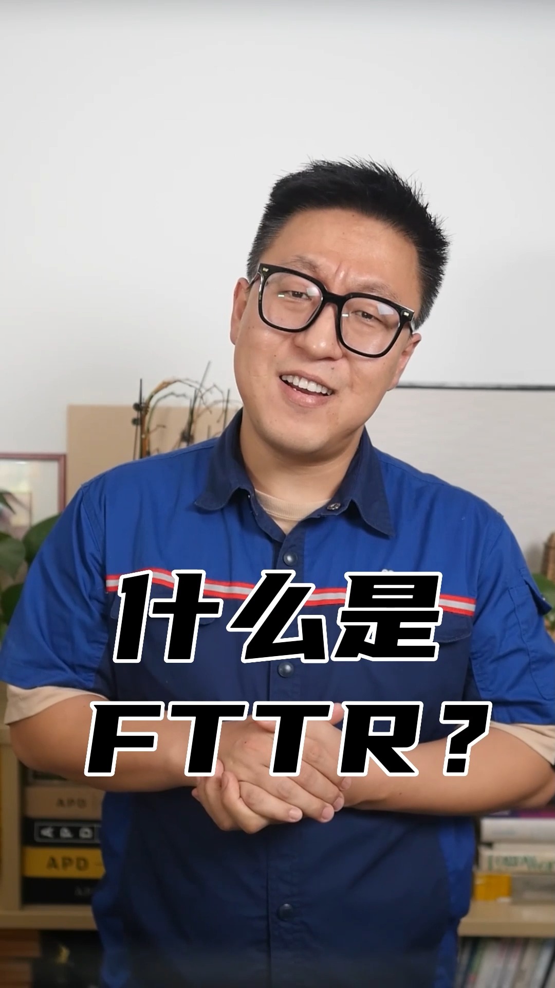 #北京联通智家小哥的一天 什么是FTTR?