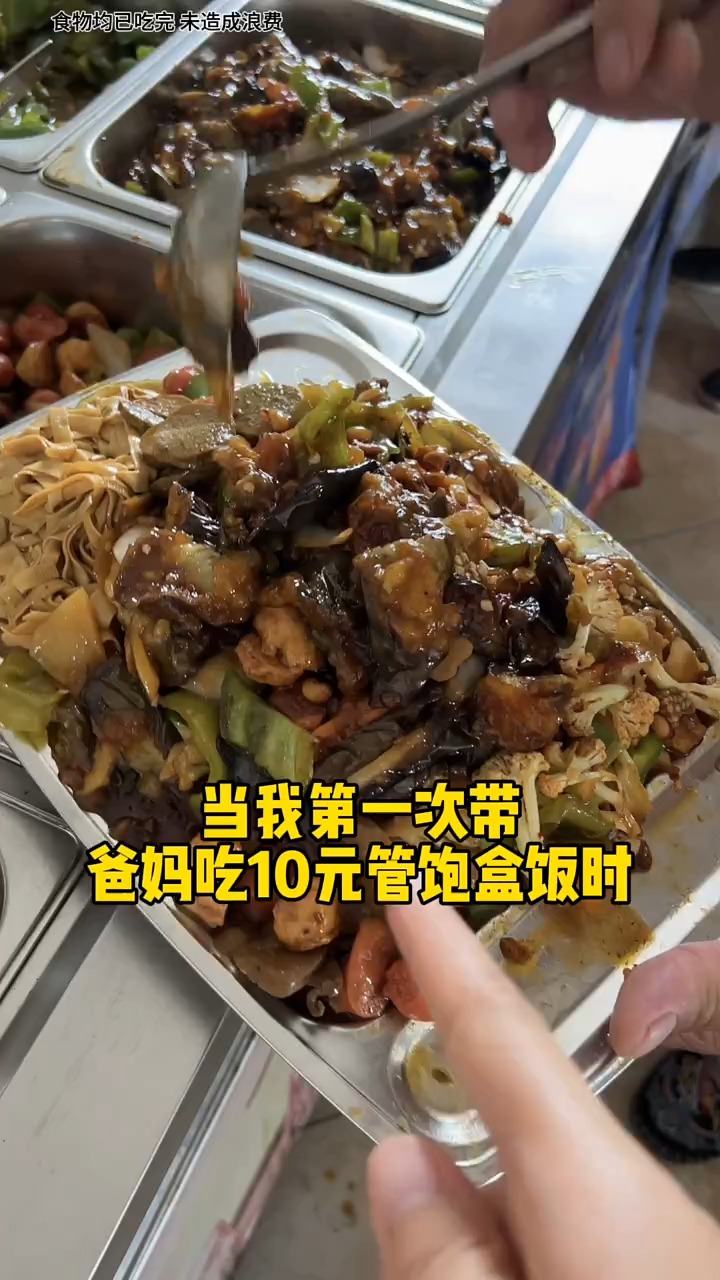 今天这顿盒饭让我爸吃的是杯盘狼藉,狼吞虎咽,霹雳乓啷啊