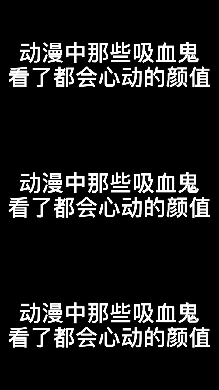  没关系咬吧#甲铁城无名 #动漫