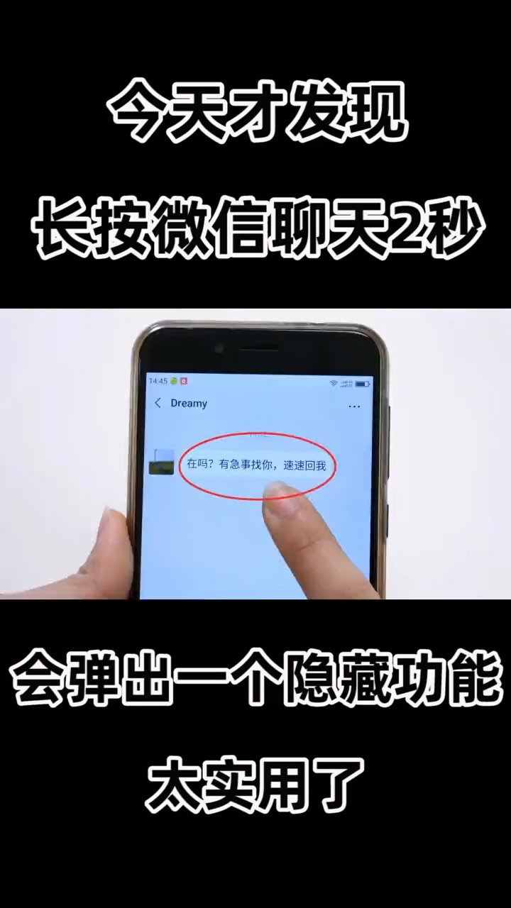 今天才发现,长按微信聊天2秒钟,会弹出一个隐藏功能,太实用了