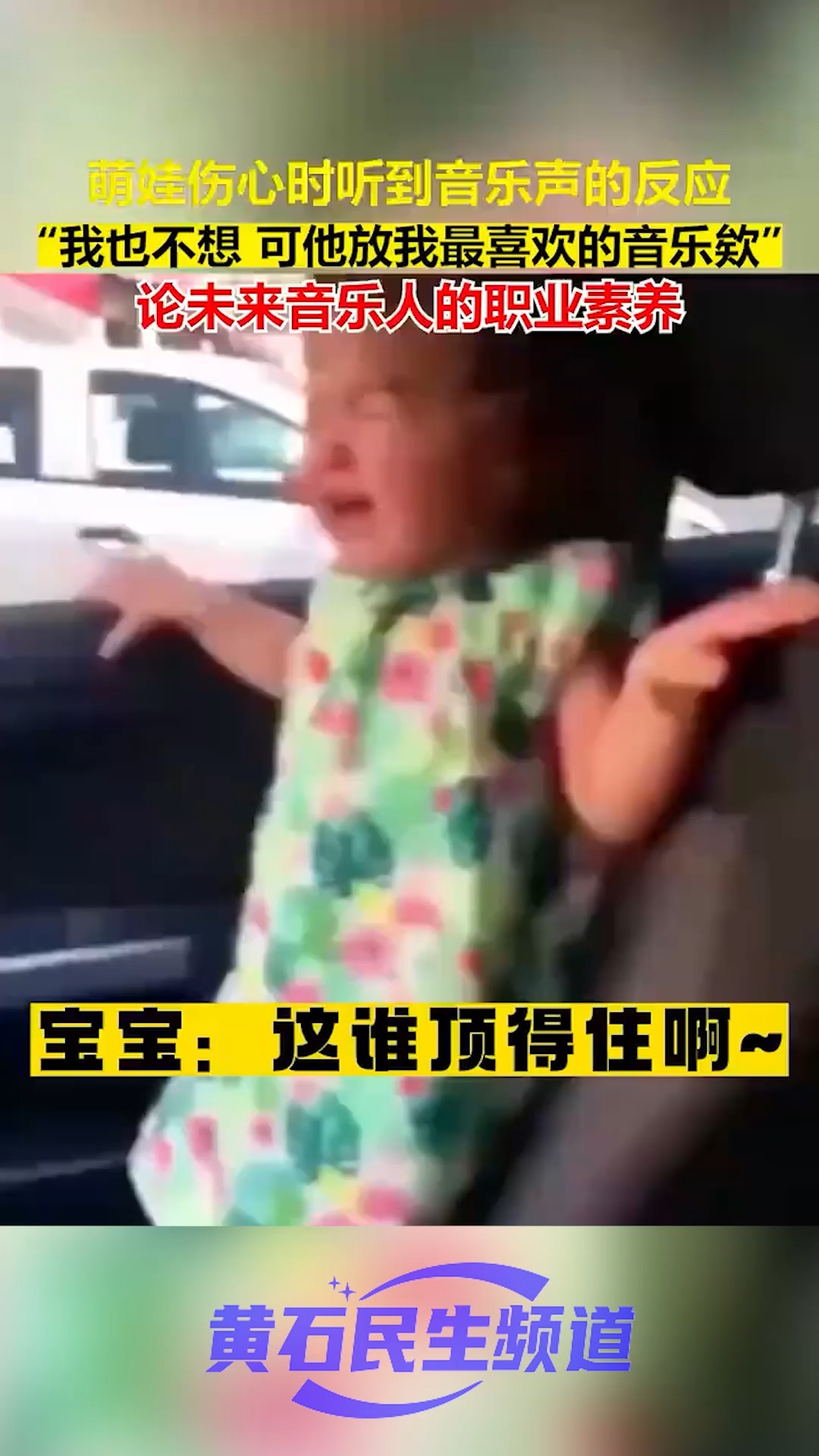 音乐人的职业素养