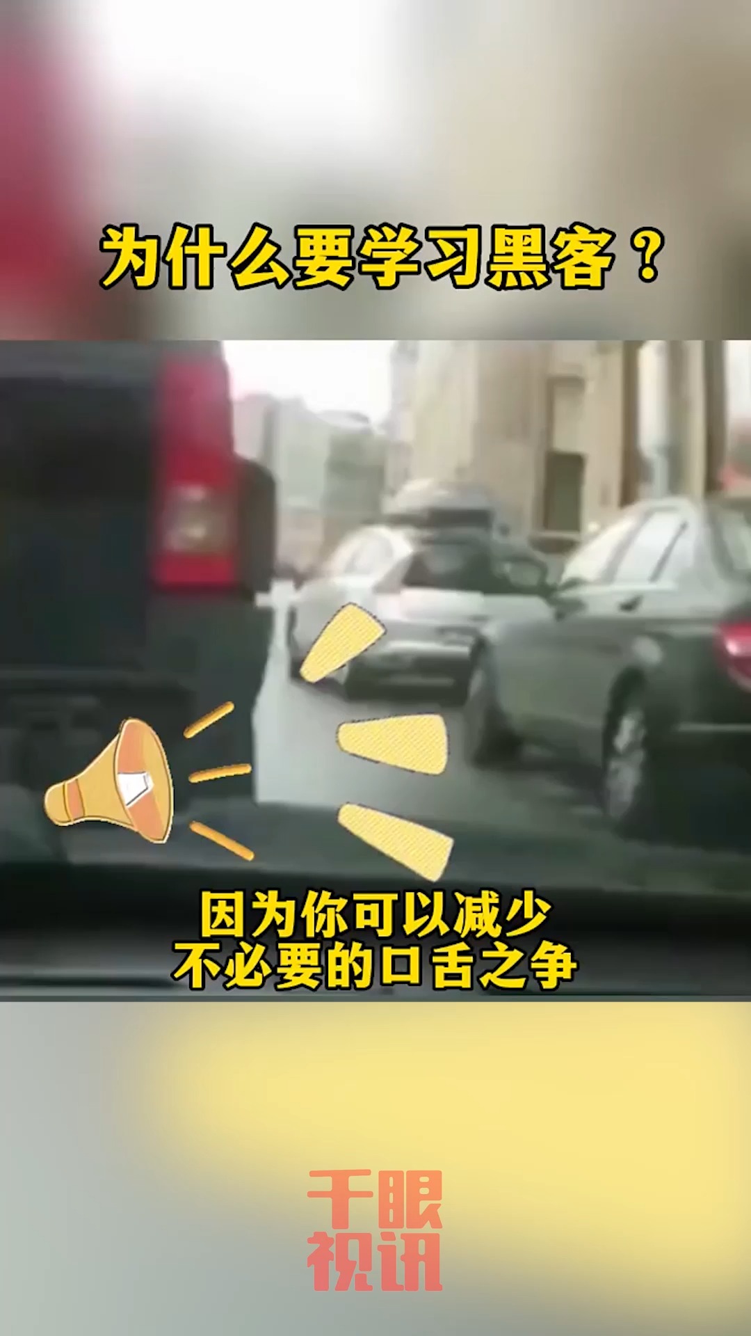 学习黑客的重要性