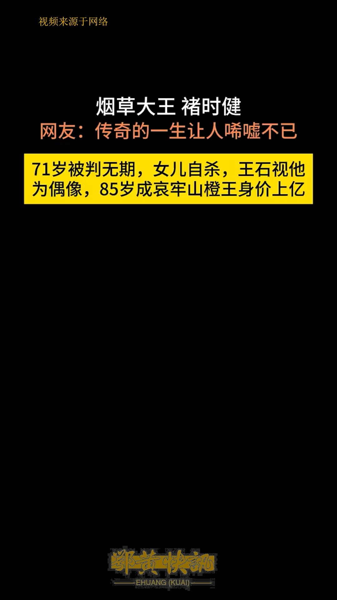 玉溪红塔集团卷烟厂 原厂长 他的名字和事迹成为故事传奇 ...