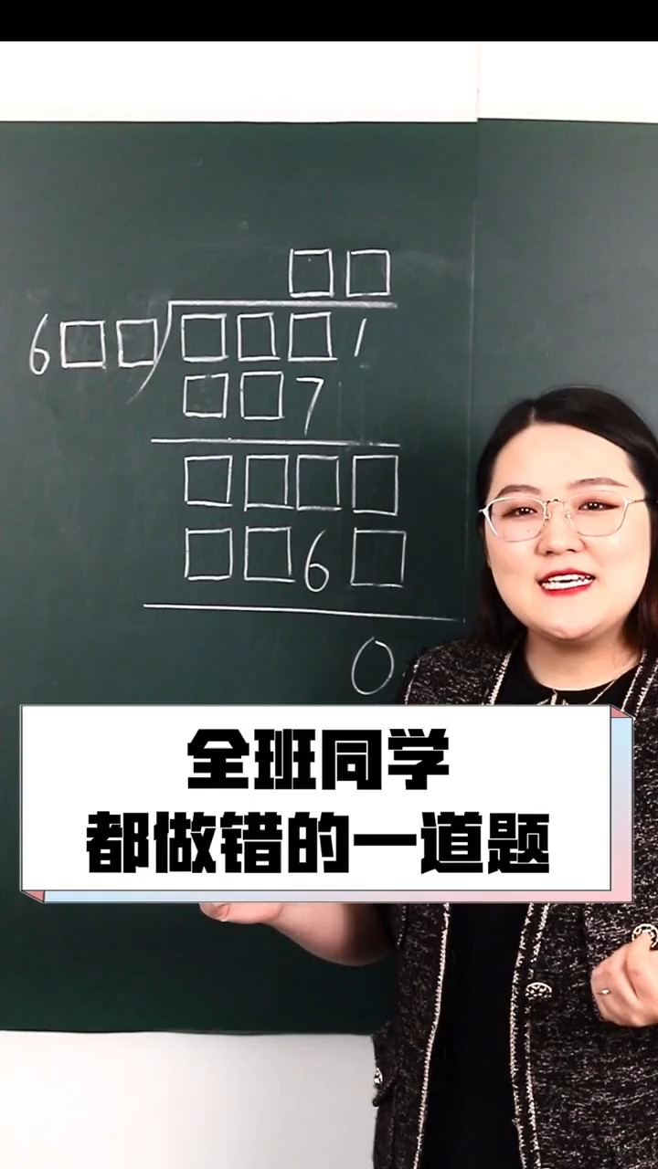 这次的除法竖式迷和上一次的略显不同,但是计算的方法没有大的变动,大家还会吗#数学