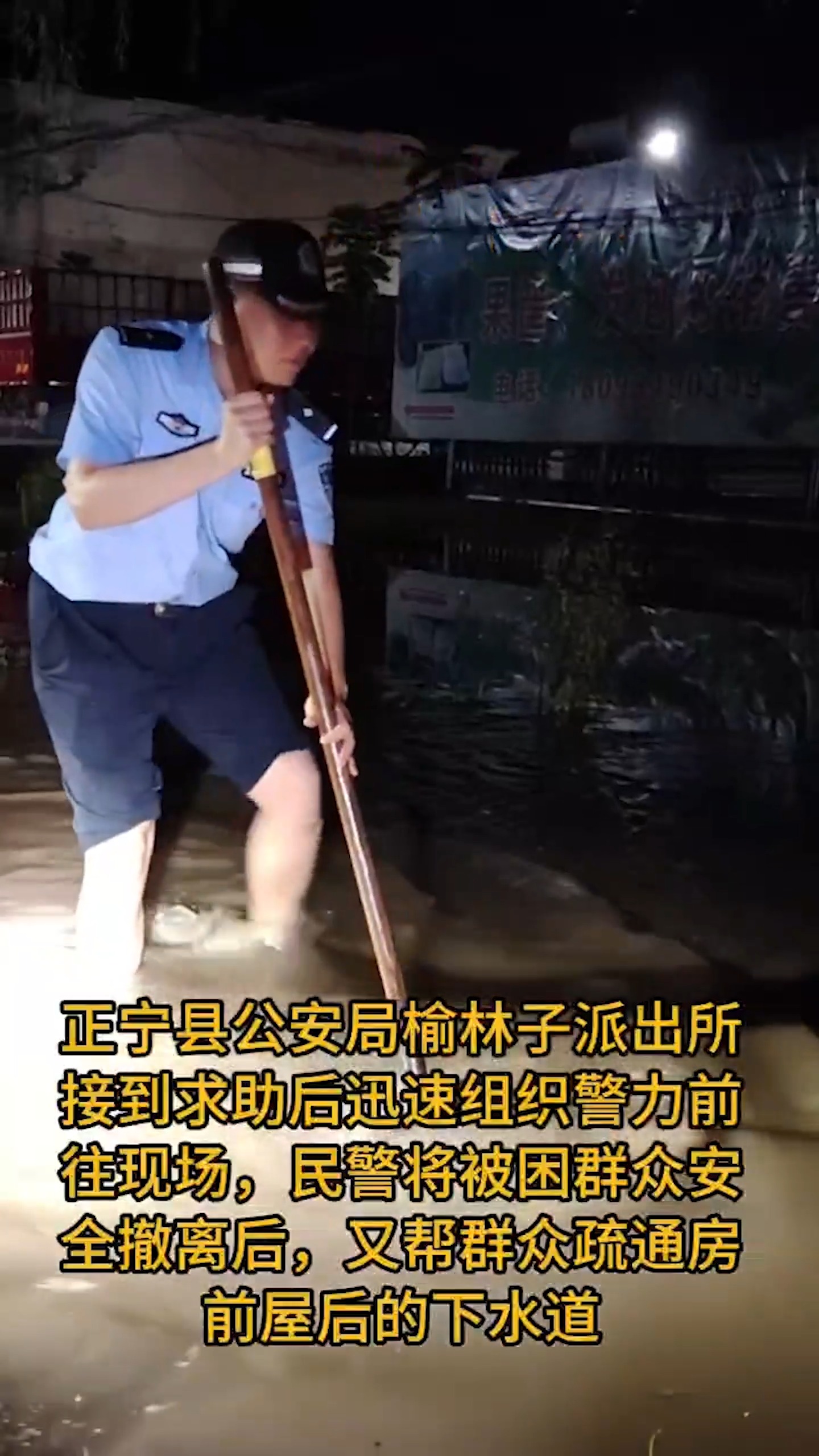 正宁县榆林子镇遭遇强降雨突袭,派出所民警迅速将被困群众安全撤离#主题教育 #三抓三促ⷩ“𘥿 诚警魂 #主动创稳 #夏季行动ⷨ�˜Ÿ闪耀