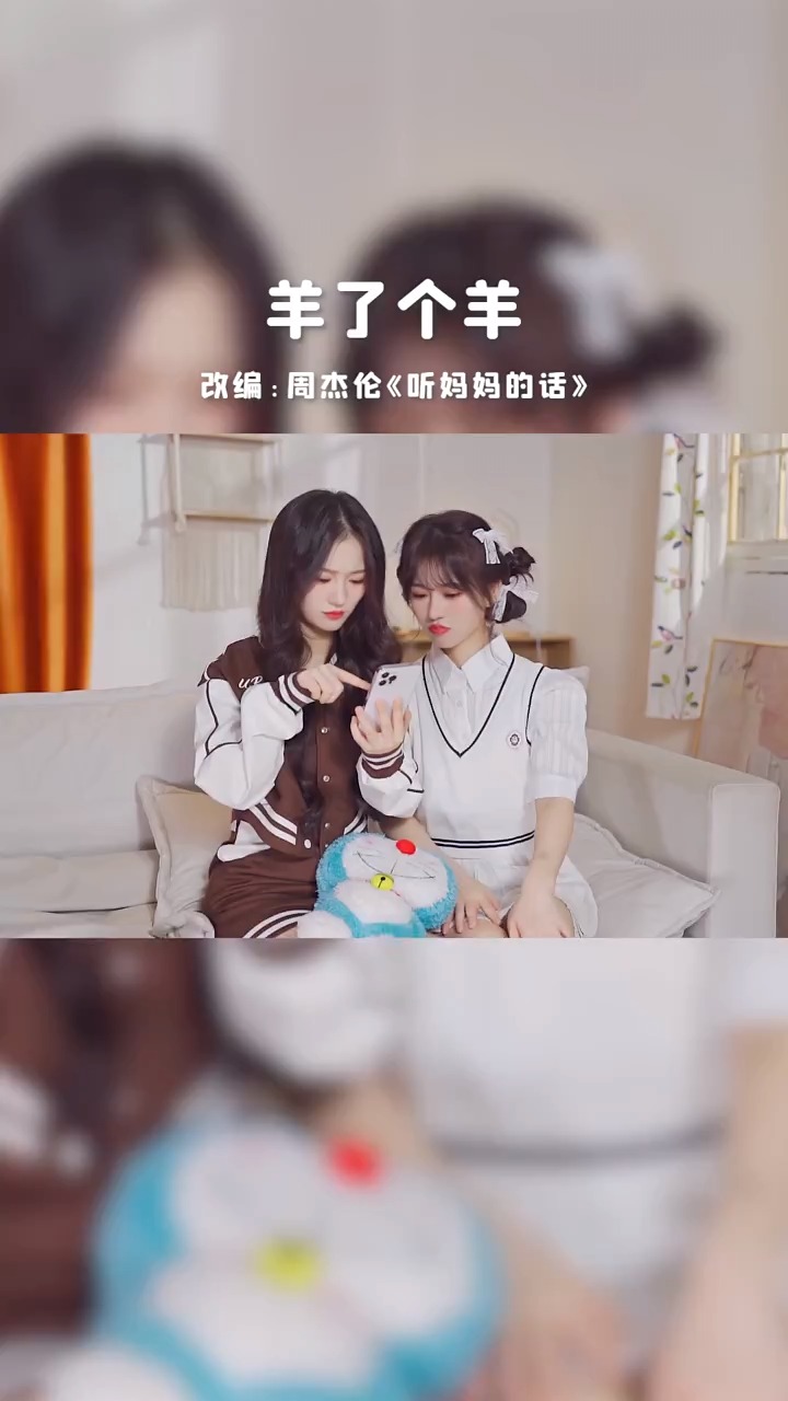 . 什么羊了个羊 气得我娘了个娘 