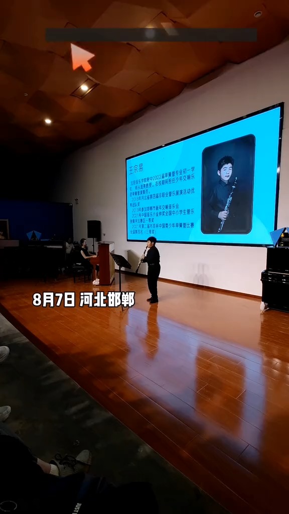 “乐动心声”河北优秀学子单簧管音乐会