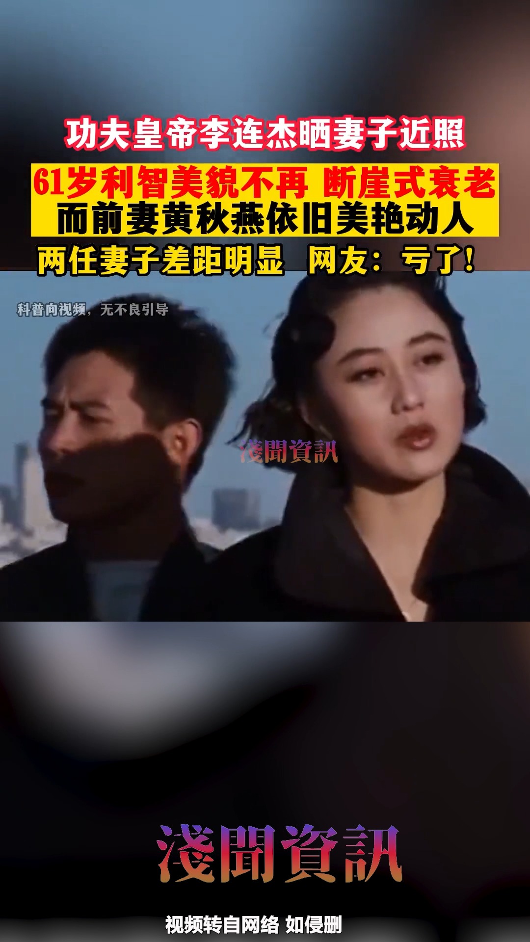 功夫皇帝李连杰晒妻子近照,61岁利智美貌不再 断崖式衰老而前妻黄秋燕依旧美艳动人 