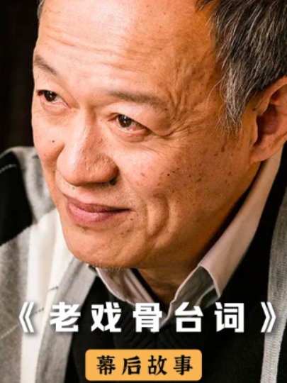  冯小刚20年前让李成儒演个精神病,谁知他竟神预言20年后房地产 # 冯小刚 # 葛优 # 李成儒 # 张涵予 