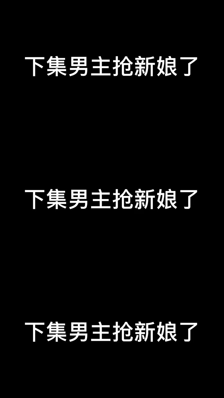 下一话抢婚礼#精灵幻想记#动漫