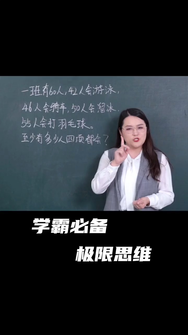 极限思维在数学中常用的一种思考方法#数学