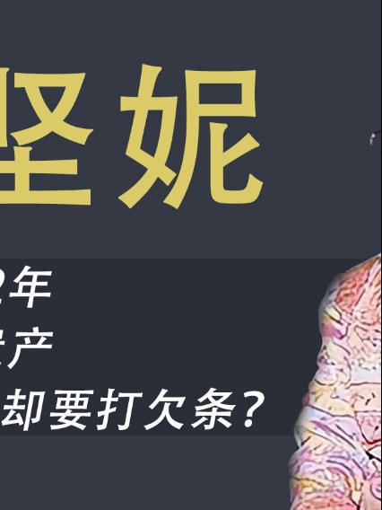 冯坚妮一生未能正位,地下婚姻一熬就是十几年