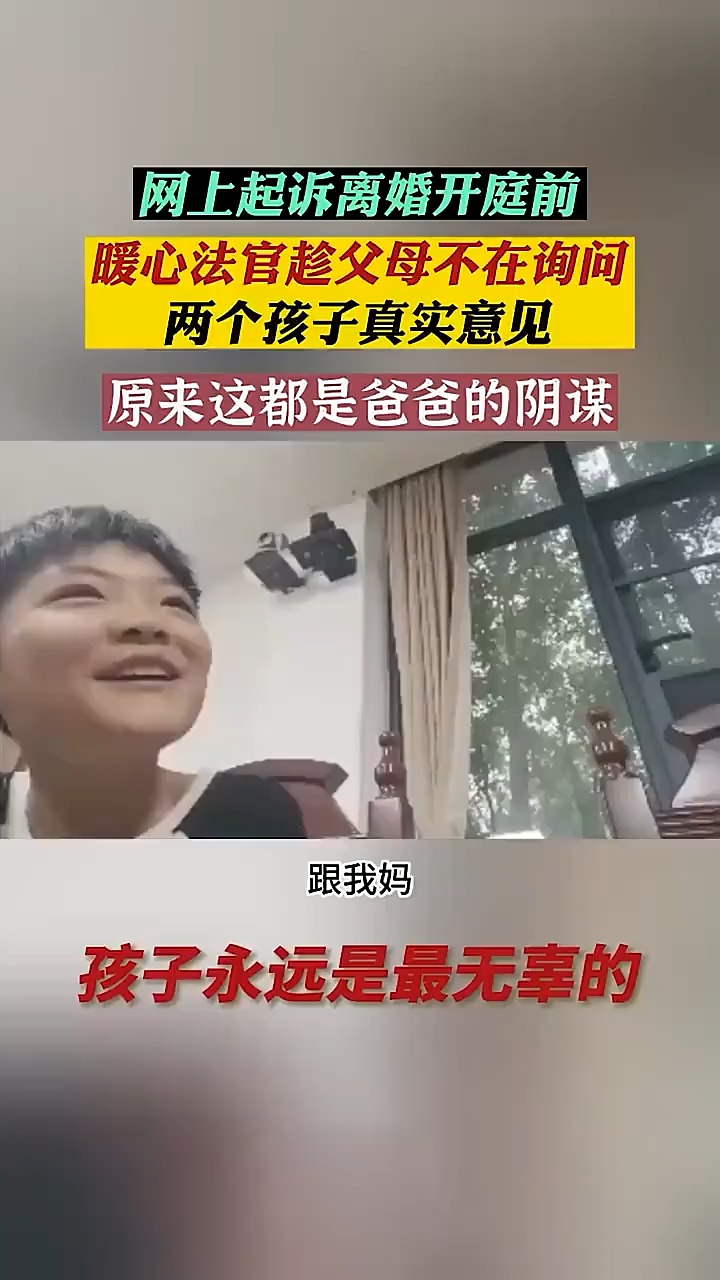 孩子永远是最无辜的