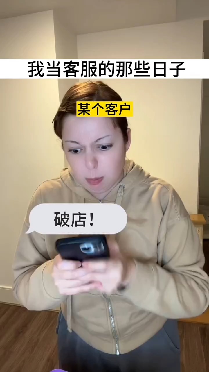 当客服的那些日子 