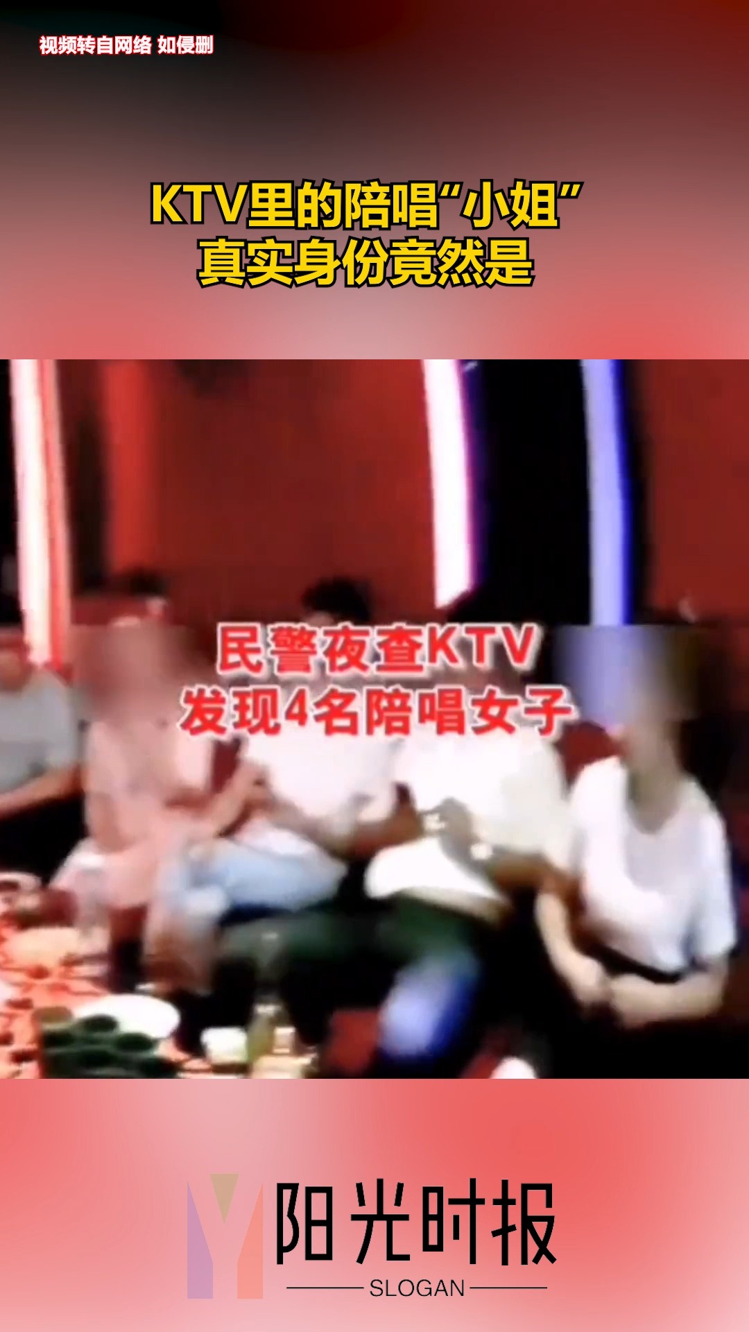 KTV里的陪唱“小姐”,真实身份竟然是