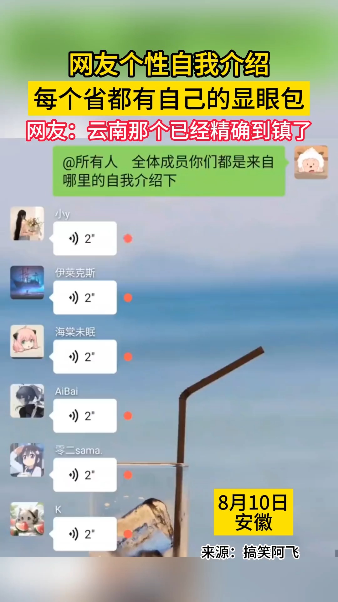 网友个性自我介绍,云南的甚至都不用说话