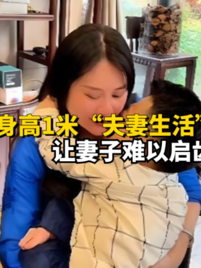 总裁李创利“性丑闻”被曝光!身高不到一米娶一米七秘书,“夫妻生活”让妻子难以启齿#李创利 #夫妻生活 #娱乐评论大赏 #我要上热门 #袖珍人 