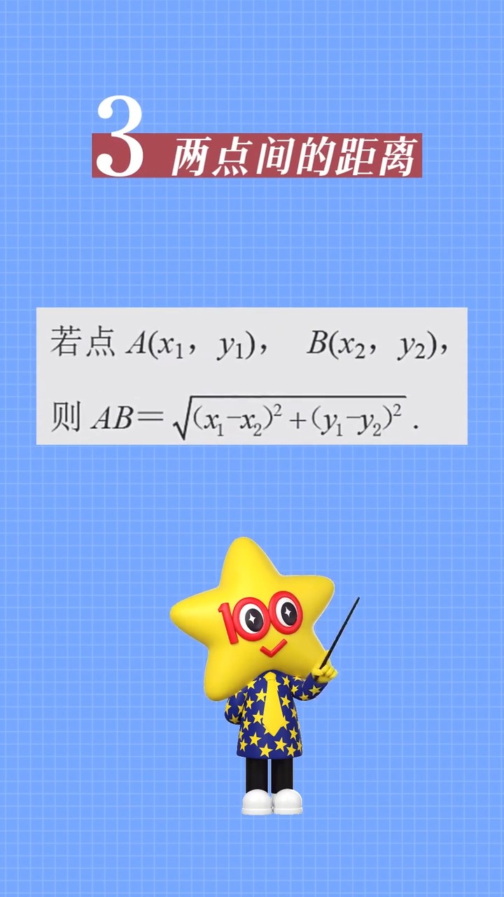 初中课本不讲但超好用的数学公式#学霸秘籍 #知识点总结 #初中数学 #中考数学 #高中数学 #神评即是标题 #百万视友赐神评 