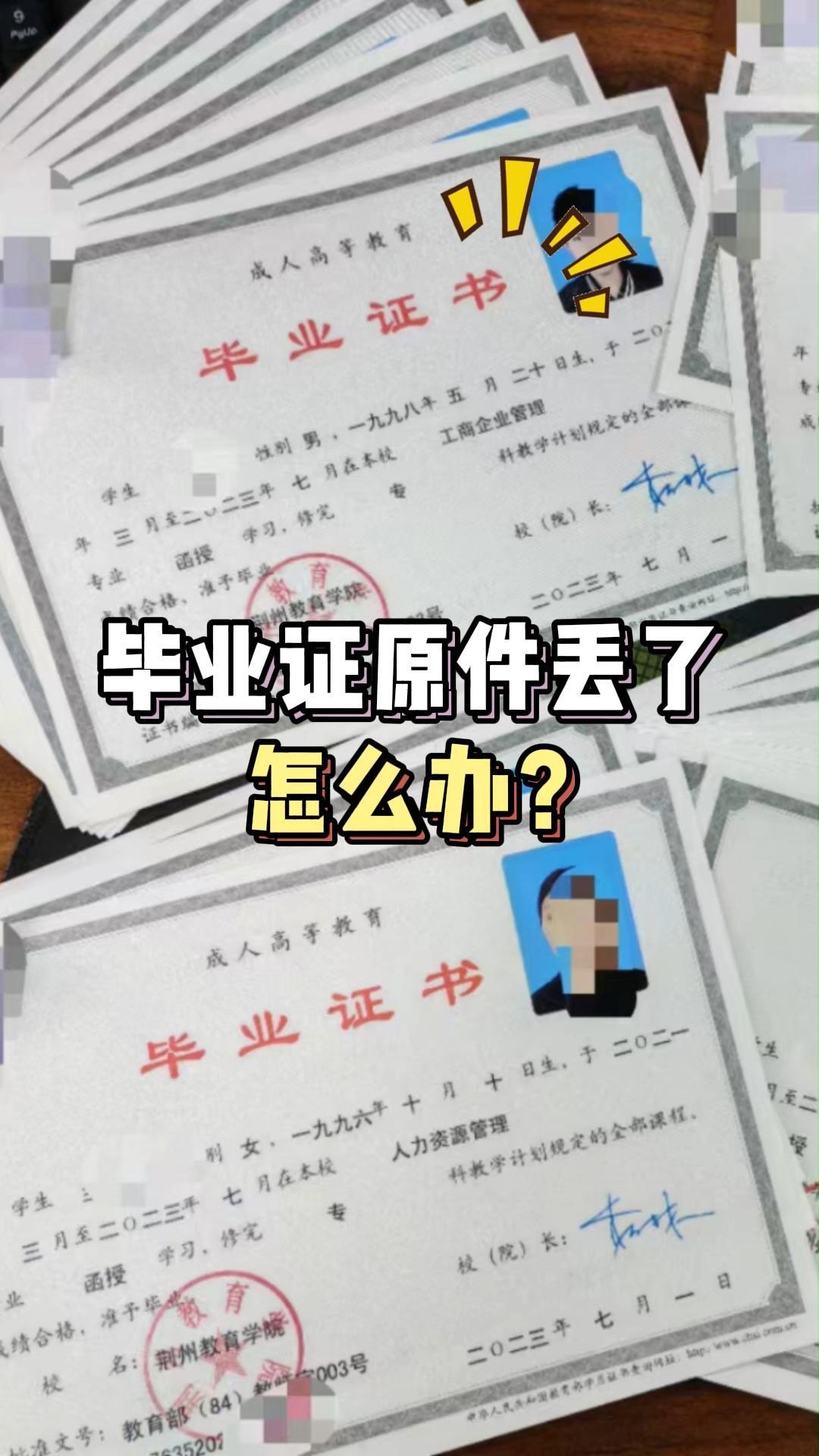 毕业证丢了可以补办一份毕业证明书,它和毕业证是具有同等效力的!首先你需要向学校提出书面申请,然后在报纸上刊登毕业证遗失声明,再携带各种要...