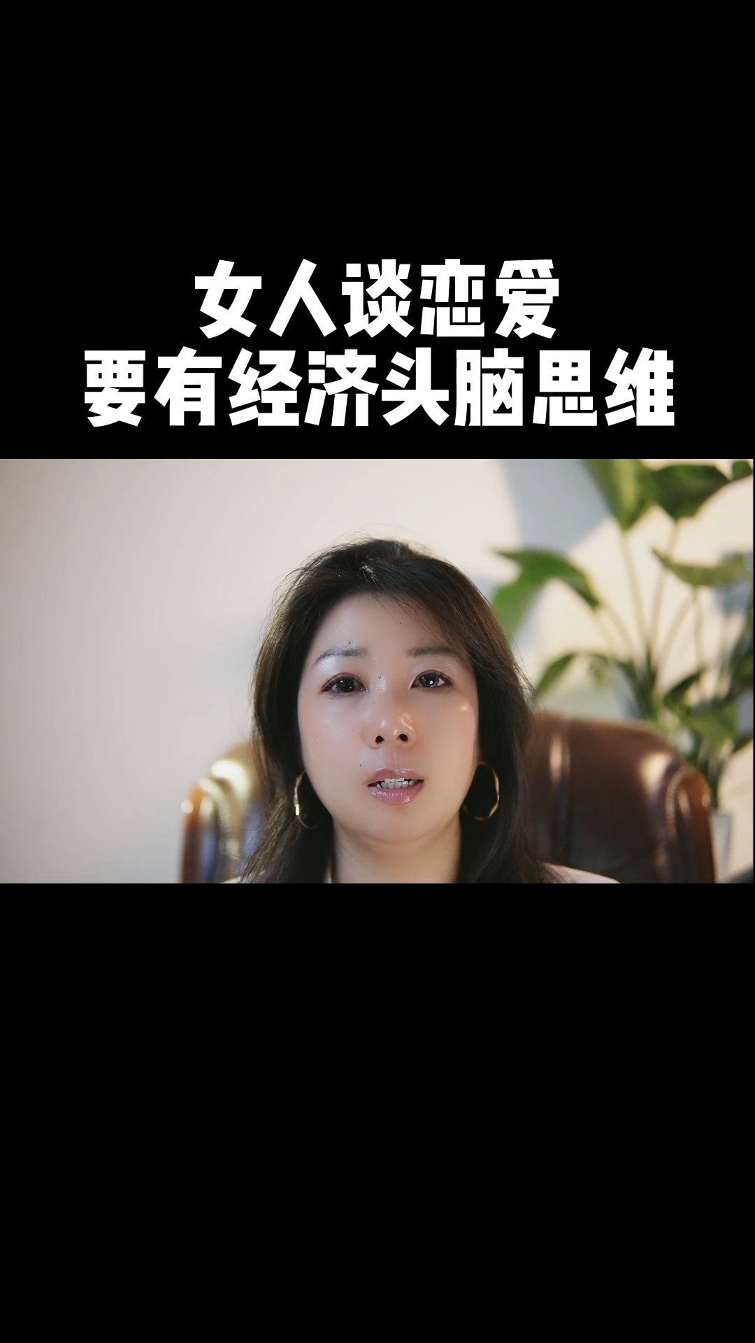 女人谈恋爱要有经济头脑思维