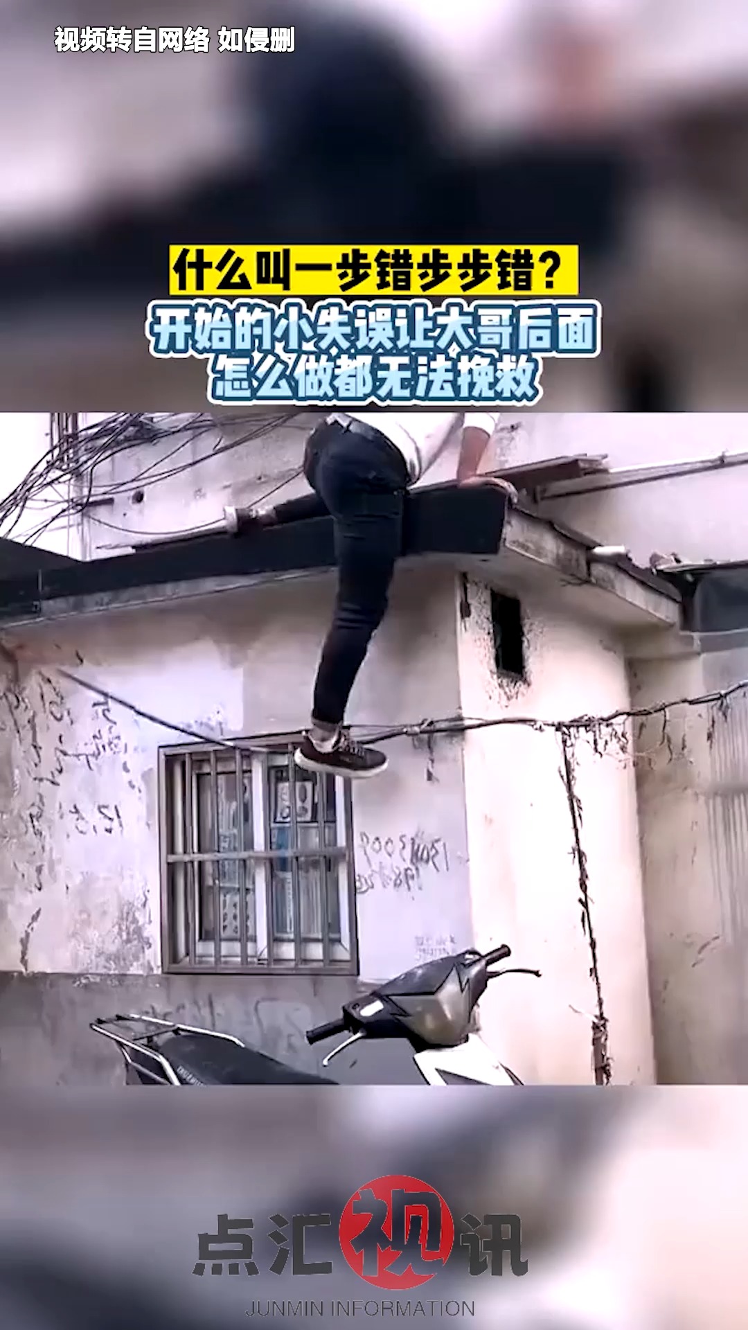 什么叫一步错步步错?