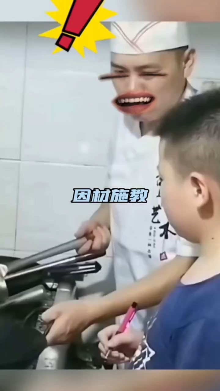  因材施教 