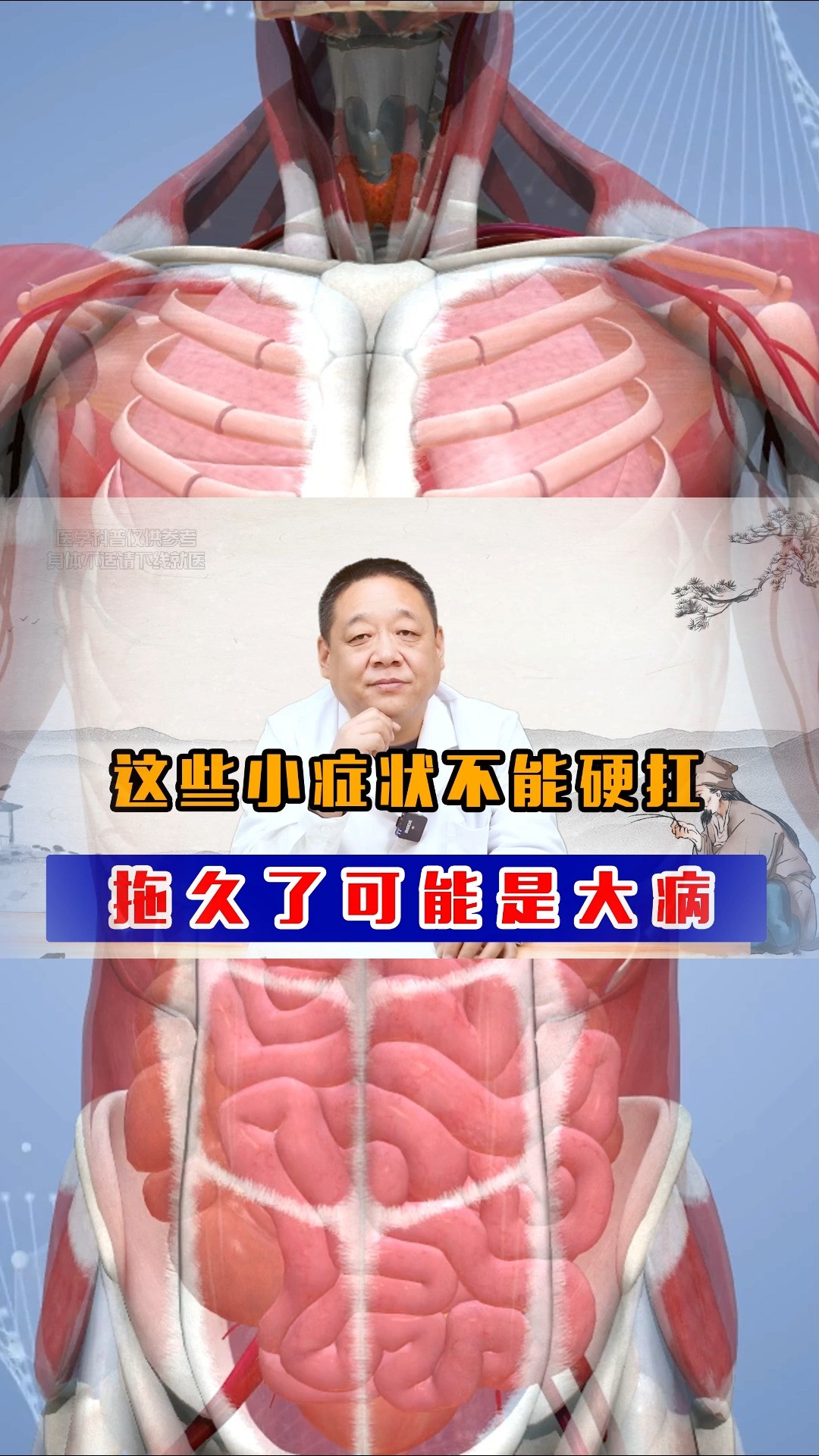 #医学科普 这些小症状不能硬亢,拖久了,可能是大病