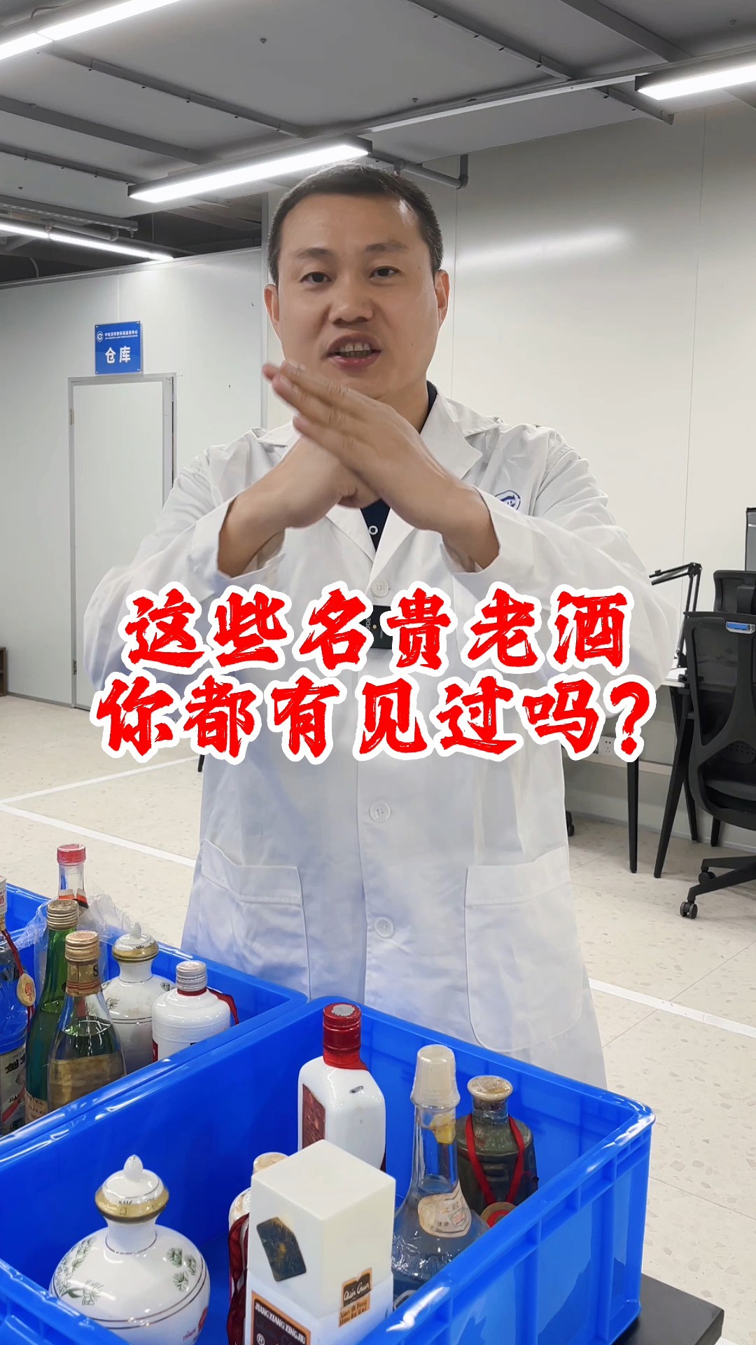 中检日常鉴定,这些老酒你家有吗?是真的还是假的?